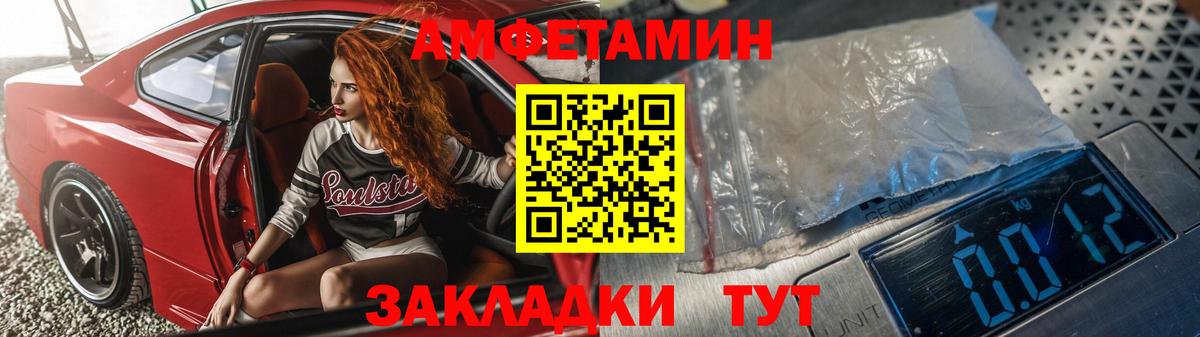 Карачаевск  Amphetamine  мориарти наркотические препараты  Amphetamine Premium  Вход с VPN 