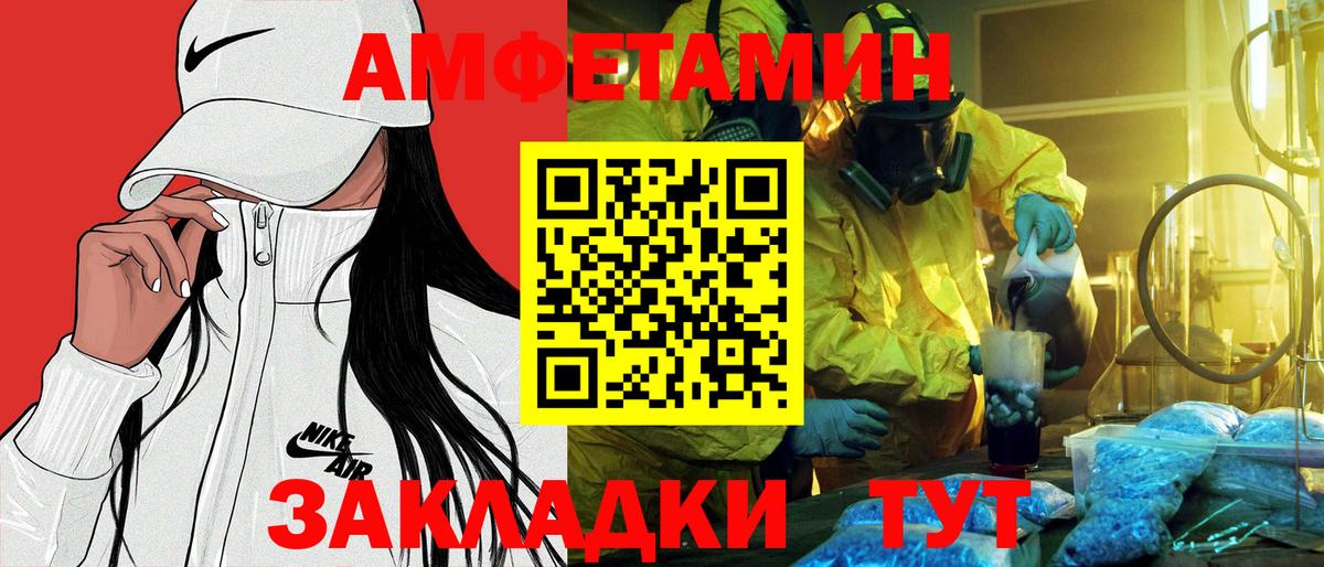 Амфетамин Premium Карачаевск