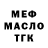 Метадон methadone Mr. Klever