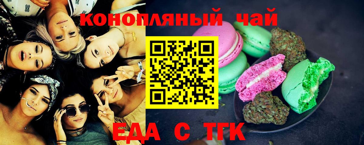 Cannafood марихуана Карачаевск
