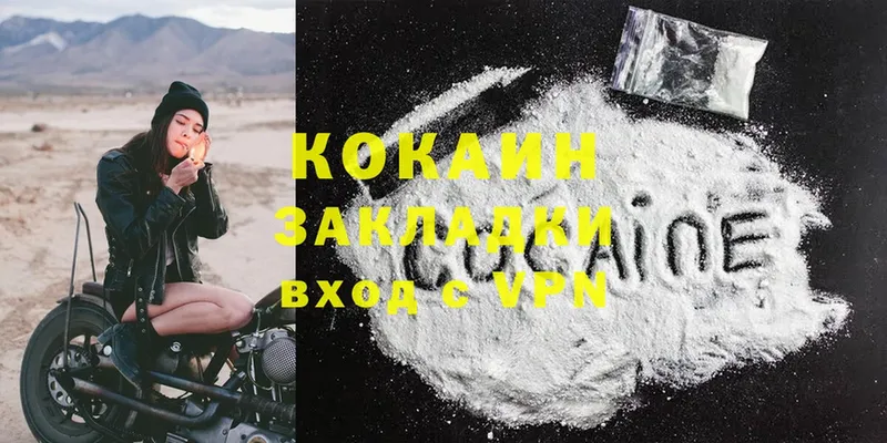 COCAIN Колумбийский  Карачаевск 