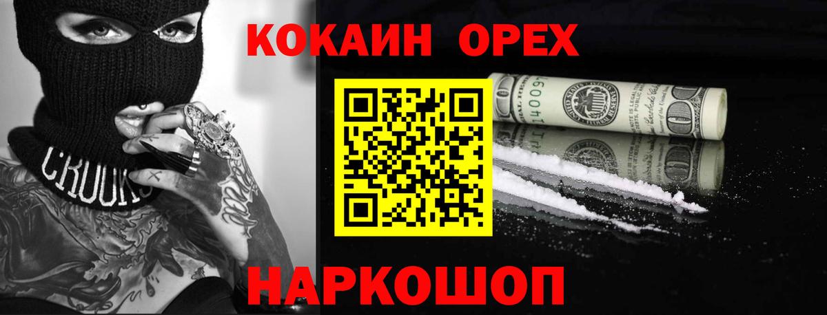 Cocaine VHQ Карачаевск