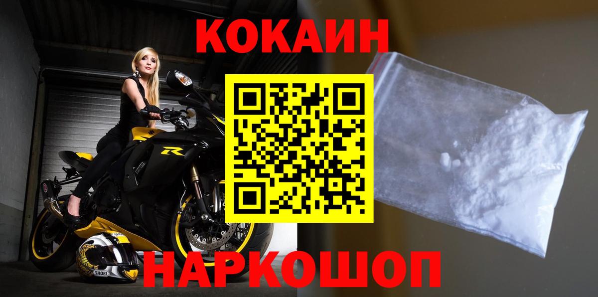 Cocaine FishScale  Вход с VPN  COCAIN  Карачаевск  где можно купить наркотик  Кокаин Fish Scale 