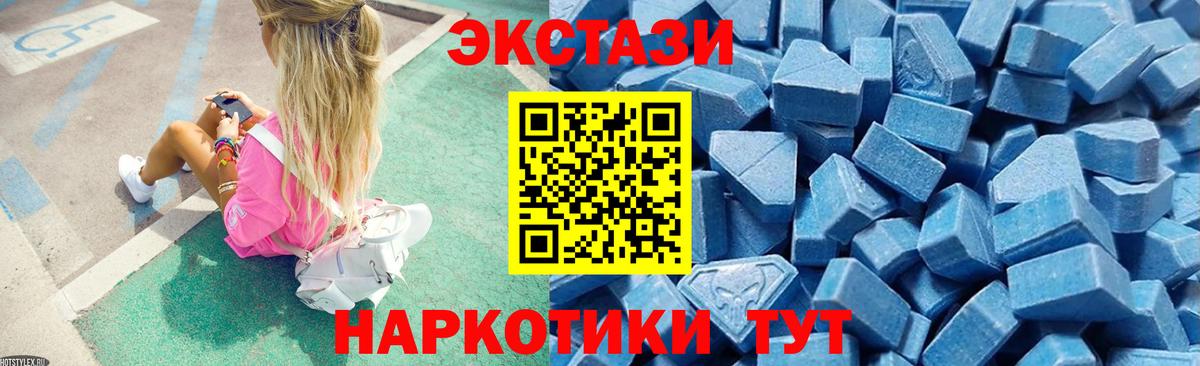 Экстази 99%  где купить наркоту  Вход с VPN  Карачаевск  Экстази XTC  Ecstasy 