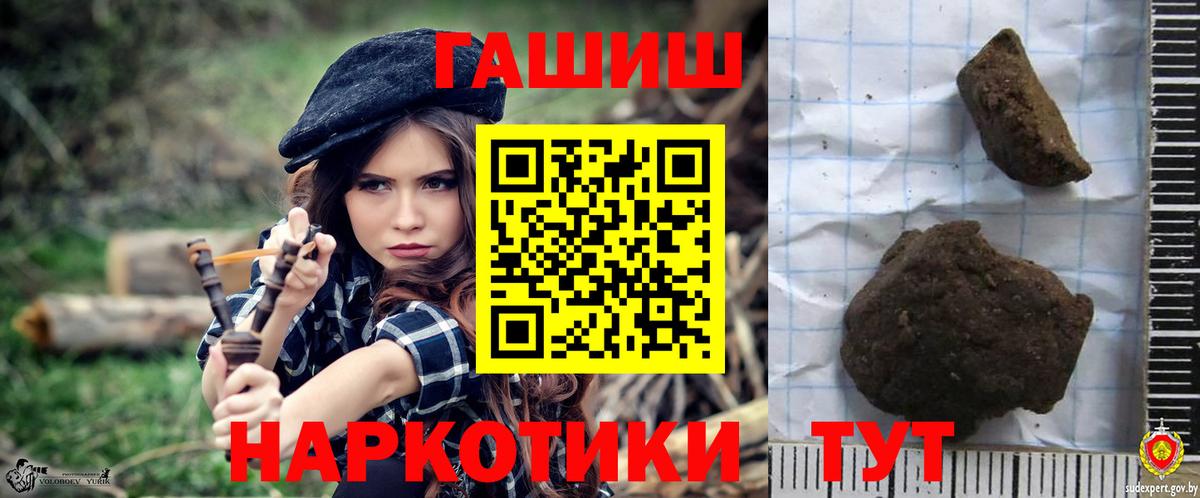 ГАШИШ гашик  Гашиш Cannabis  Вход с VPN  ГАШИШ  Карачаевск 