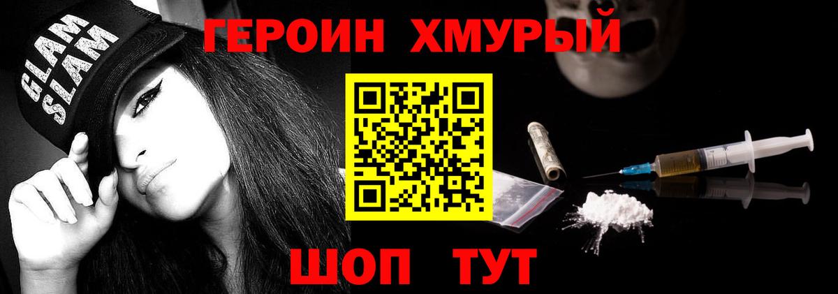 Героин Афган Карачаевск