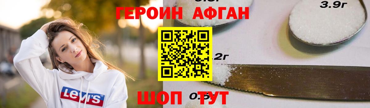 Карачаевск  Героин Heroin  Вход с VPN 