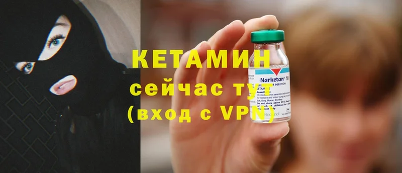 купить наркотики цена  Карачаевск  Кетамин ketamine 