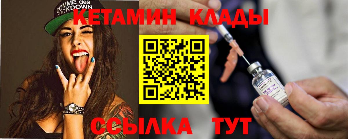 КЕТАМИН ketamine Карачаевск