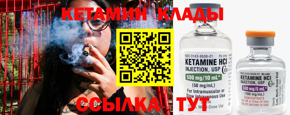 Кетамин VHQ  Вход с VPN  Карачаевск 