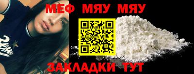 меф VHQ Гатчина