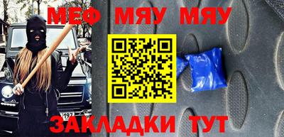 меф VHQ Гатчина