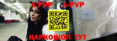 Альфа ПВП Гай