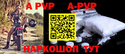 Альфа ПВП Гай