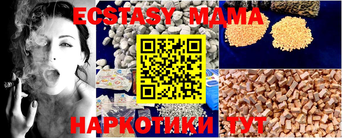 MDMA кристаллы  Вход с VPN  MDMA  Карачаевск  MDMA кристаллы 