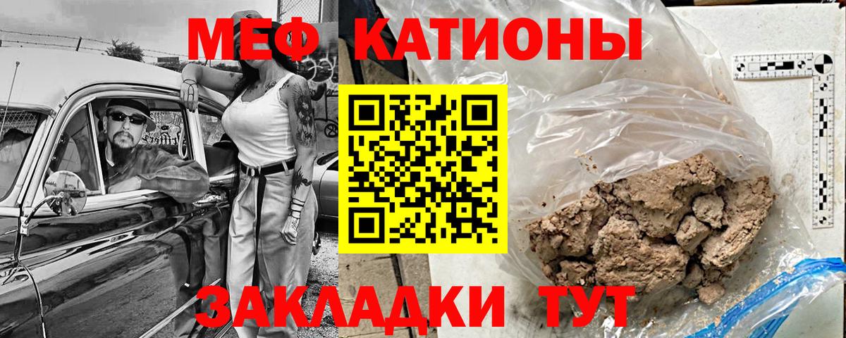 Меф Карачаевск