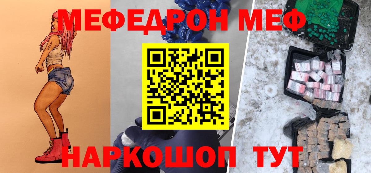 МЯУ-МЯУ mephedrone  как найти закладки  Меф  Вход с VPN  Карачаевск  МЕФ 