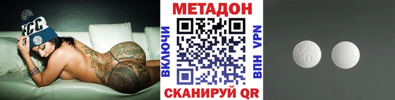 купить закладку  Карачаевск  МЕТАДОН белоснежный 
