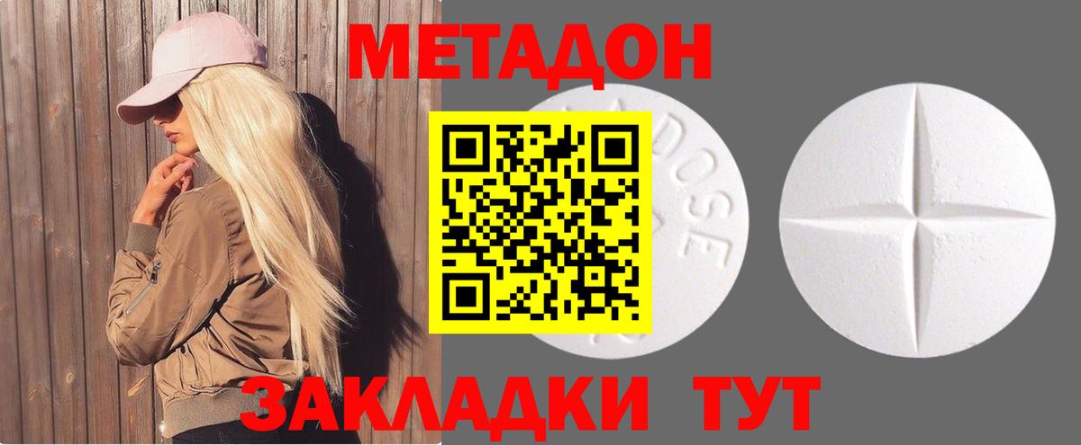 Метадон methadone  Вход с VPN  Карачаевск  МЕТАДОН белоснежный 