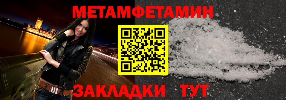 Первитин Methamphetamine Карачаевск