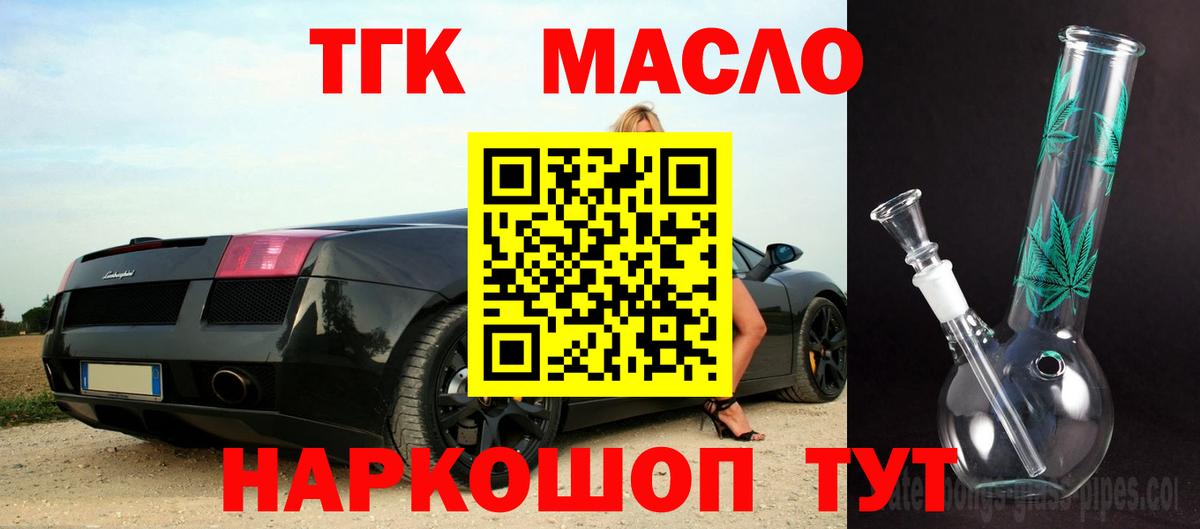 Дистиллят ТГК вейп с тгк Карачаевск