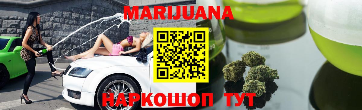 Бошки Шишки Bruce Banner Карачаевск